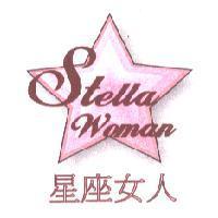 星座女人 Stella Woman 及圖