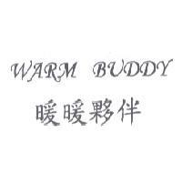 WARM BUDDY 暖暖夥伴