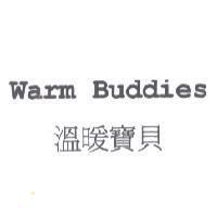 WARM BUDDIES 溫暖寶貝