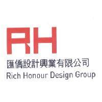 RH 匯僑設計興業有限公司 Rich Honour Desing Group