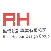 RH 匯僑設計興業有限公司 Rich Honour Desing Group