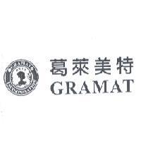 葛萊美特 GRAMAT 及圖