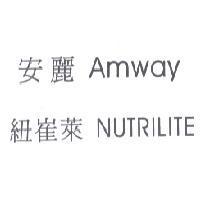 安麗 Amway 紐崔萊 NUTRILITE