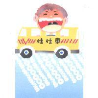 幼童專用車之嬰幼兒「防困車內」 SOS 求救警報裝置識別標章