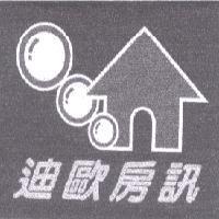 迪歐房訊及圖