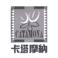 卡塔摩納 CATAMONA 及圖