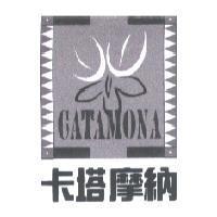 卡塔摩納 CATAMONA 及圖