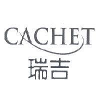 瑞吉 CACHET & Device