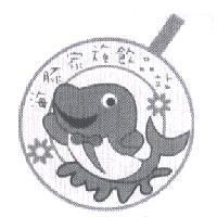 海豚家族飲品站及圖