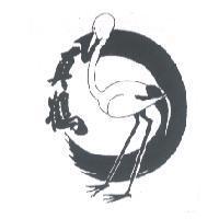 真鶴及圖