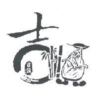 吉順及圖