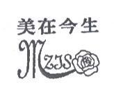 美在今生 MZJS 及圖