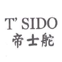 帝士舵 T'SIDO