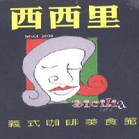 西西里及圖 SiciLia