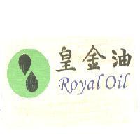 皇金油 Royal oil 及圖
