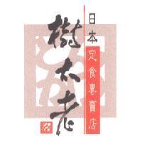 樹太老日本定食專賣店及圖