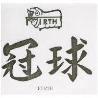 冠球及圖 FIRTH