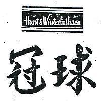 冠球 HUNT WINTERBOTHAM 