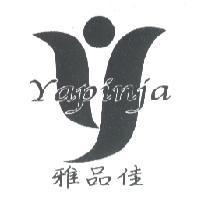 雅品佳 Yapinja 及圖