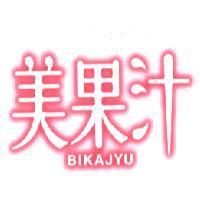 美果汁 / BIKAJYU