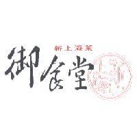 御食堂 新上海菜及圖