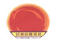 好喝的普洱茶 LONGRUN TASTE and Device