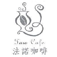 法諾咖啡 Faro Cafe 及圖