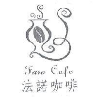 法諾咖啡 Faro Cafe 及圖