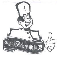 新貝克 NEW BAKERY 及圖