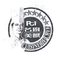 PGi CUISINE DE CHEF 名廚美饌及圖