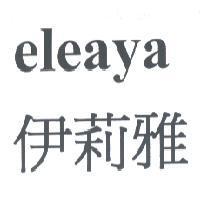 eleaya/伊莉雅