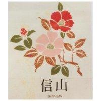 信山及圖 SHIN-SAN