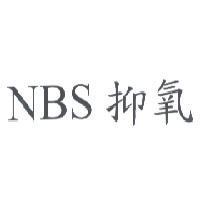 NBS 抑氧