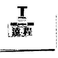 遠程及圖 MAGKLON