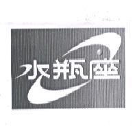 水瓶座及圖