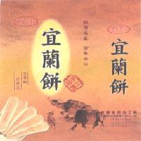 宜鄉宜蘭餅及設計圖