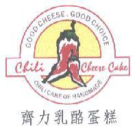 齊力乳酪蛋糕. Chili Cheese Cake 及彩圖