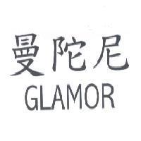 曼陀尼 GLAMOR