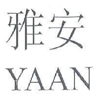 雅安 YAAN