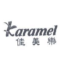 佳美樂 Karamel 及圖