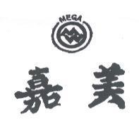 美嘉 MEGA 及圖