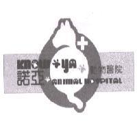 諾亞動物醫院 KNOW YA ANIMAL HOSPITAL 及圖