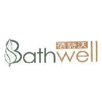 蓓詩沃 Bathwell 及圖