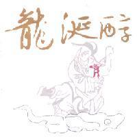 龍涎醇及圖