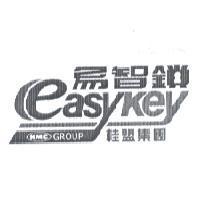 易智鎖 easykey KMC GROUP 桂盟集團及圖