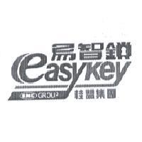 易智鎖 easykey KMC GROUP 桂盟集團及圖