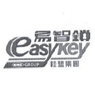 易智鎖 easykey KMC GROUP 桂盟集團及圖