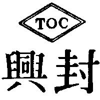 興封及圖 TOC 