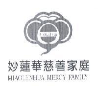 妙蓮華慈善家庭 MIAOLENHUA MERCY FAMILY 及圖