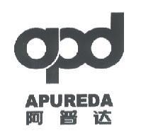 阿普達 APUREDA 及圖